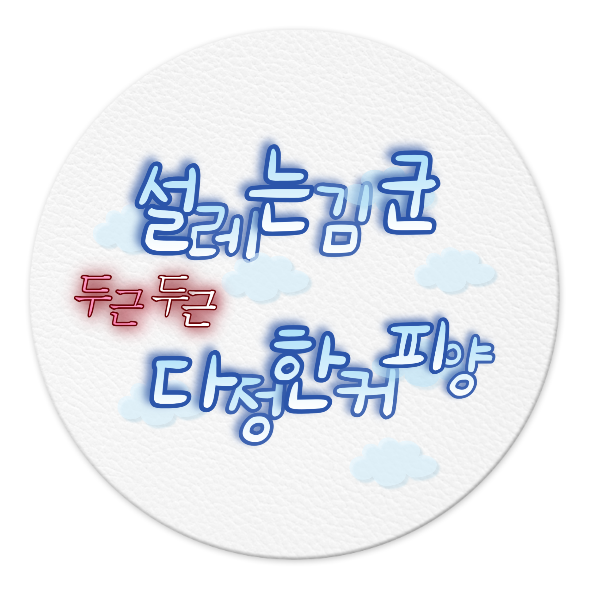 코스터