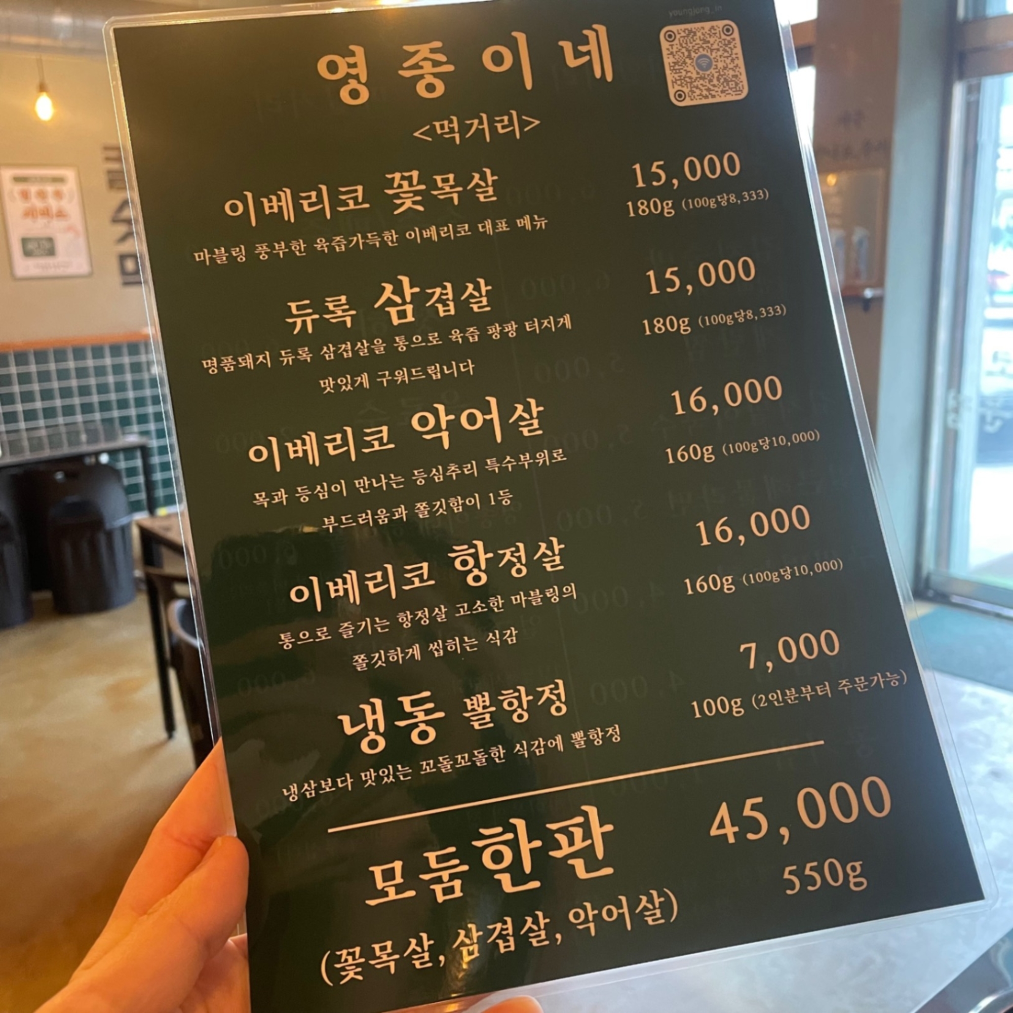 책받침 메뉴판 (양면인쇄)