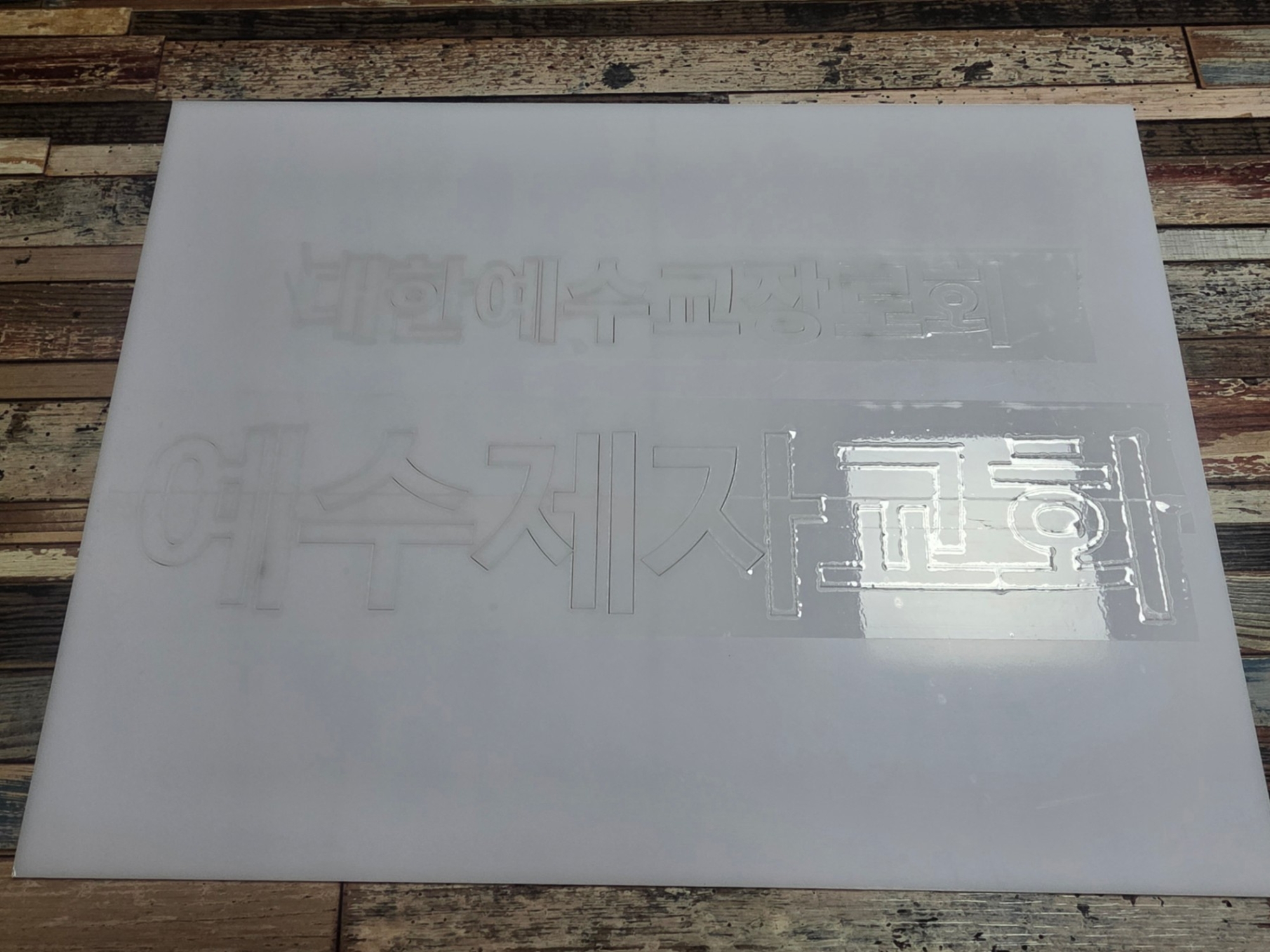 Acrylic Stickers